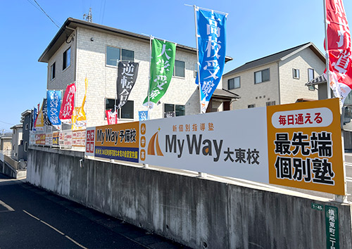 大東校外観