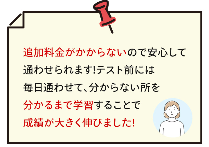 定額制の通い放題コース