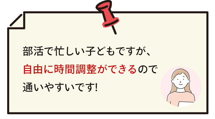 定額制の通い放題コース