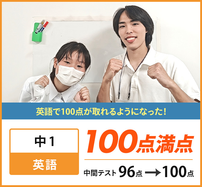 新個別指導塾Myway成績アップ