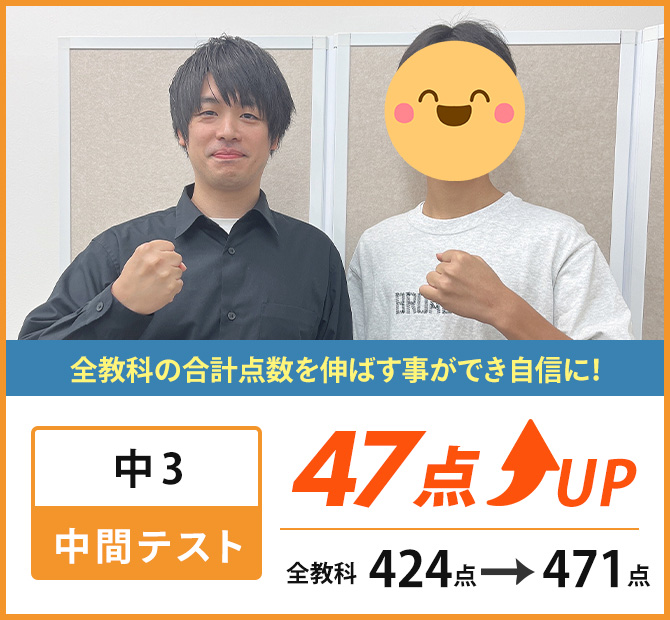 新個別指導塾Myway成績アップ