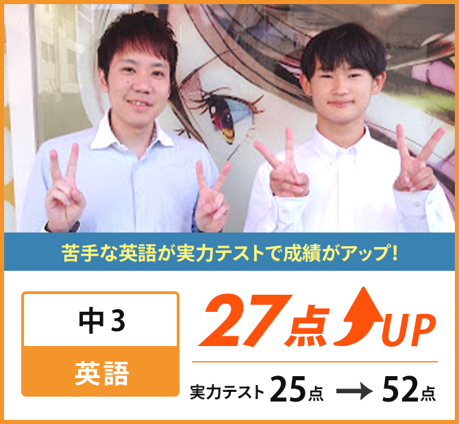 新個別指導塾Myway成績アップ