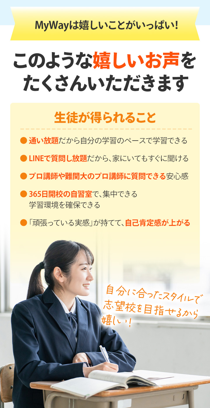 嬉しいことがたくさん