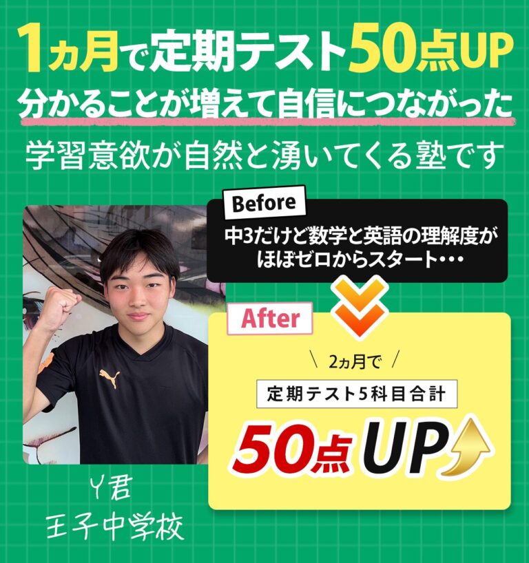 成績アップ事例