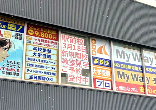 大分駅前校小・中等部外観