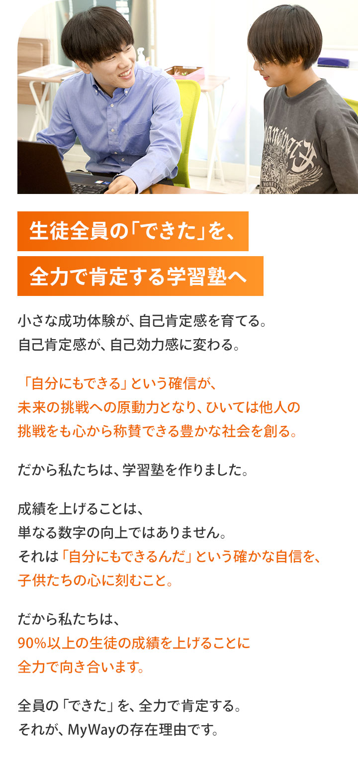 創業ストーリー