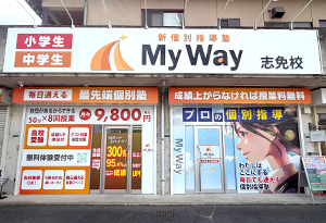MyWayのイメージ
