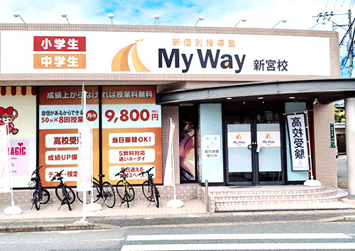 新宮校外観